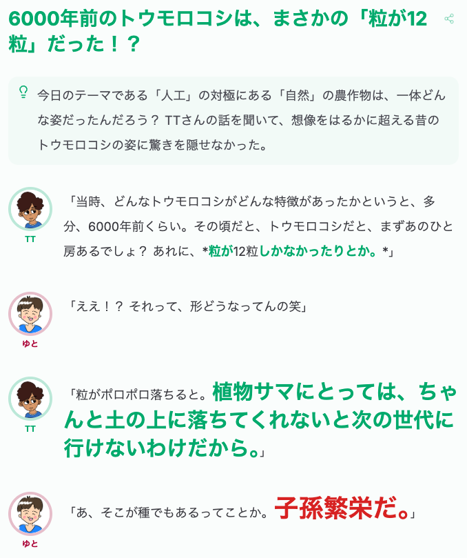 6000年前のトウモロコシは、まさかの「粒が12粒」だった！？