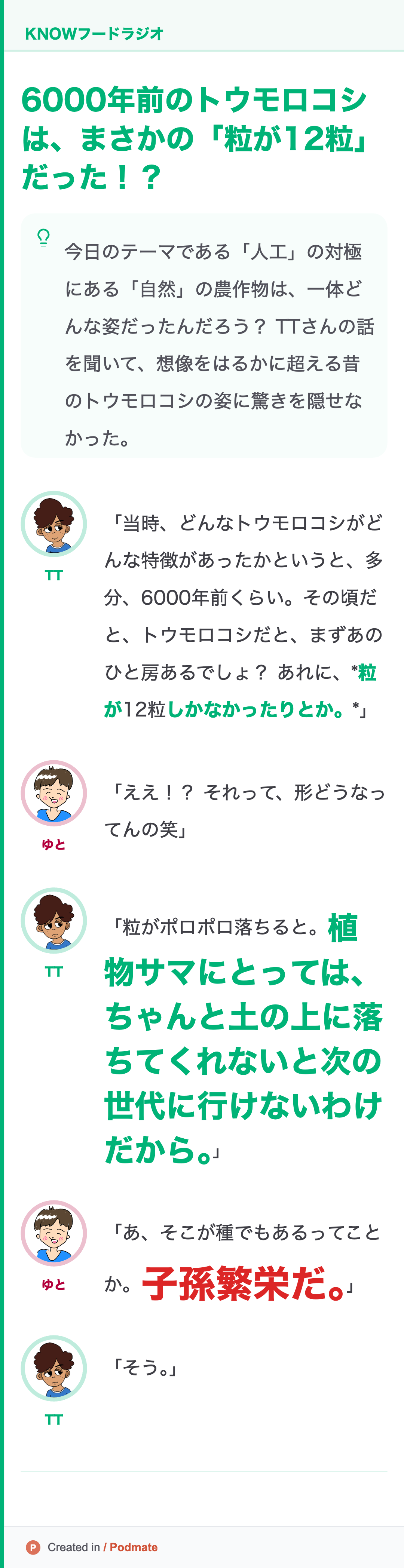 SNSシェア用の縦長画像サンプル